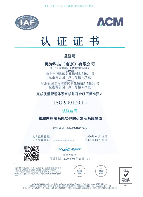 ISO 9001C